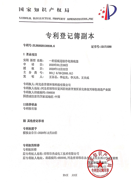 榮譽資質(zhì)